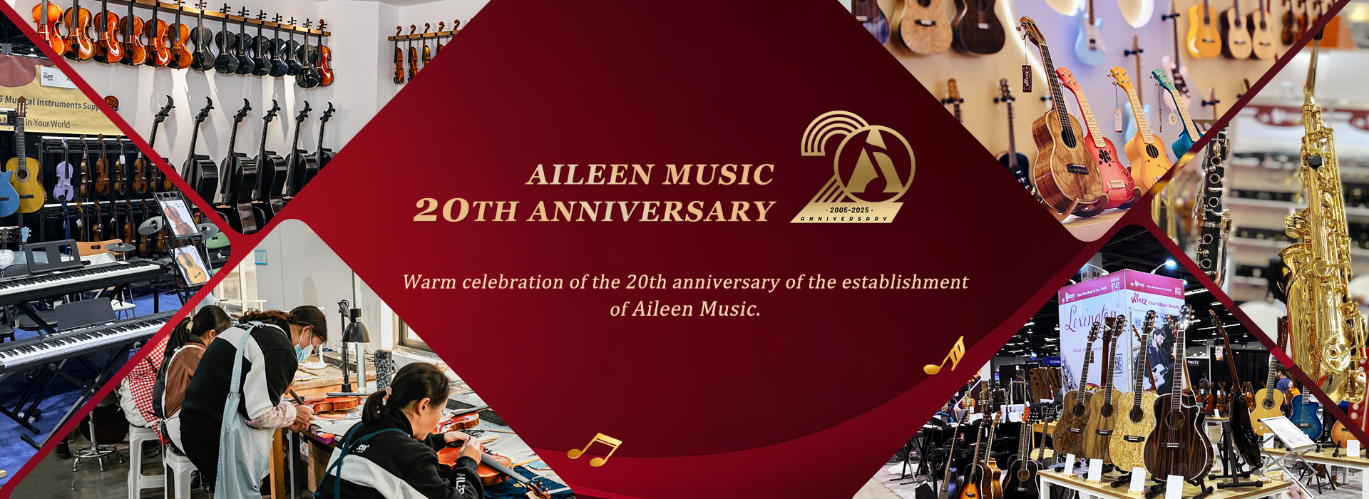 官网1920_700-20周年